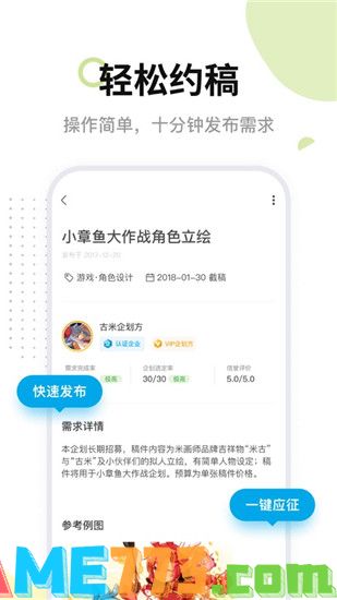 米画师官方app下载