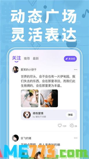 弹唱达人app苹果下载