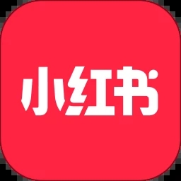 小红书app2023最新版