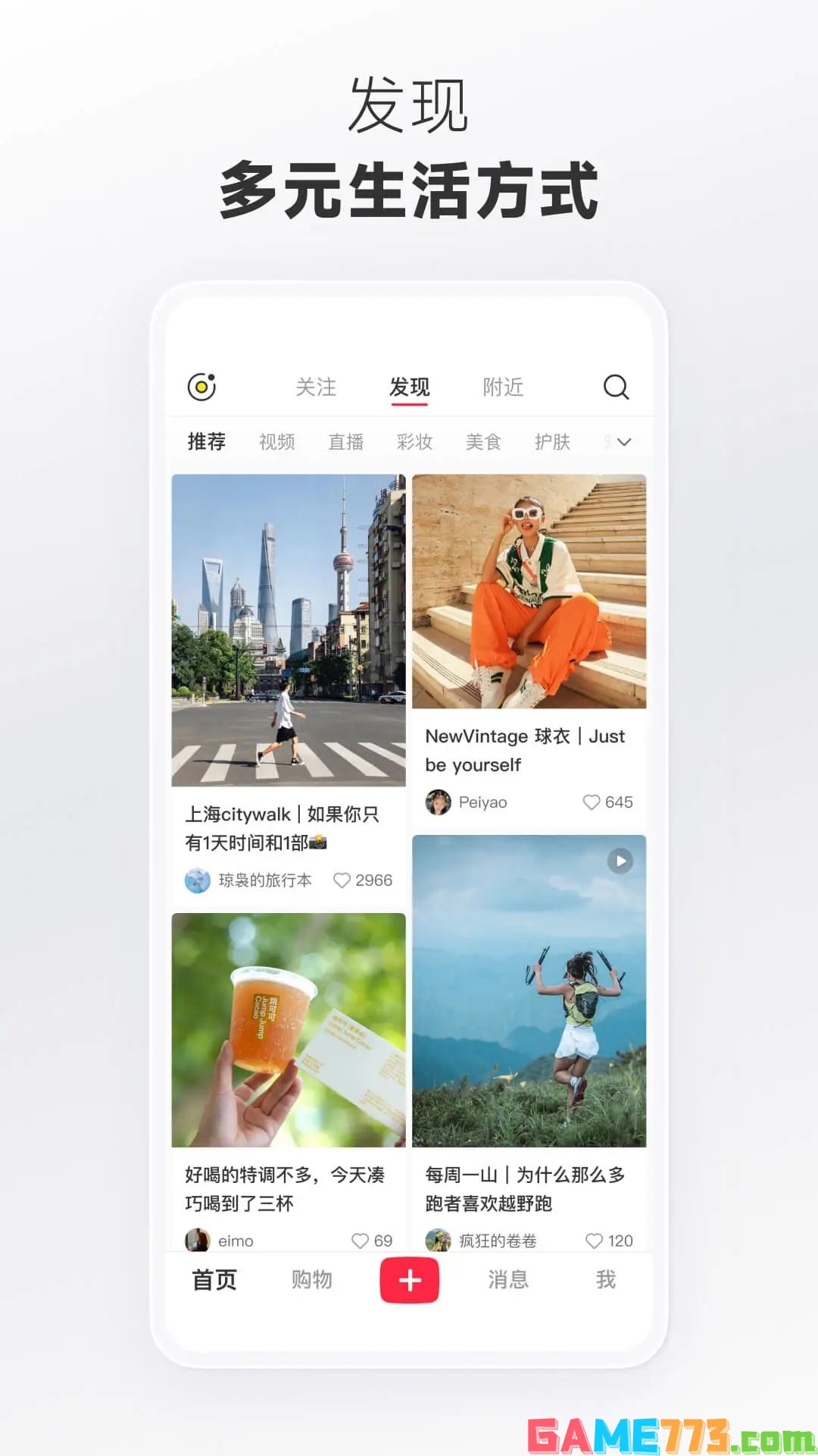 小红书app2023最新版下载