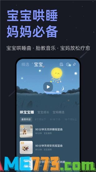 小睡眠app下载安装