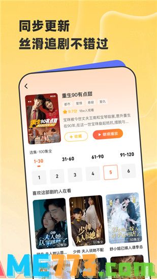 星芽短剧app下载最新版