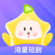 星芽短剧app下载最新版