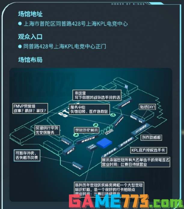 《王者荣耀》2023世冠KIC购票方式介绍