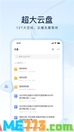 迅雷app官方最新版