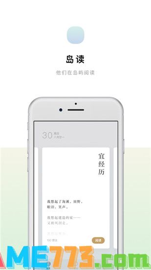 岛读最新版下载