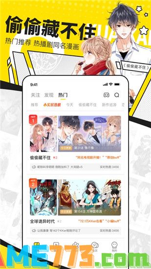 快看漫画免费下载安装