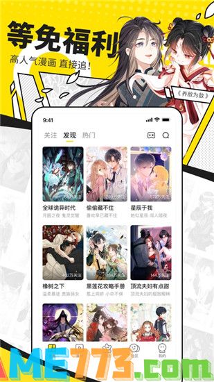 快看漫画下载免费下载