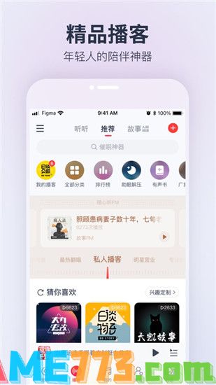 网易云音乐官方下载