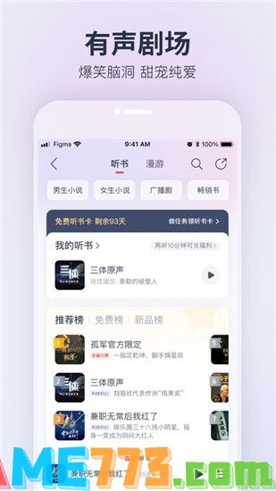 网易云音乐最新版本下载安装