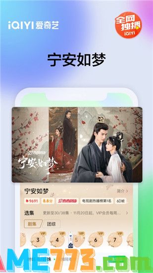 爱奇艺下载官方正版app