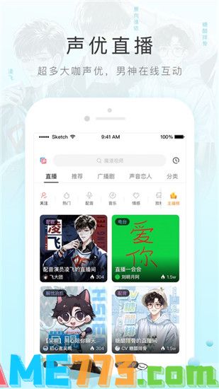 猫耳FM免费下载app