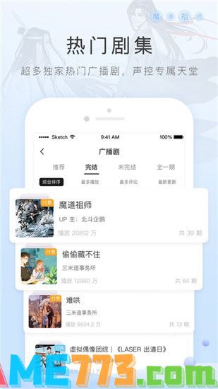 猫耳FM下载2023最新本