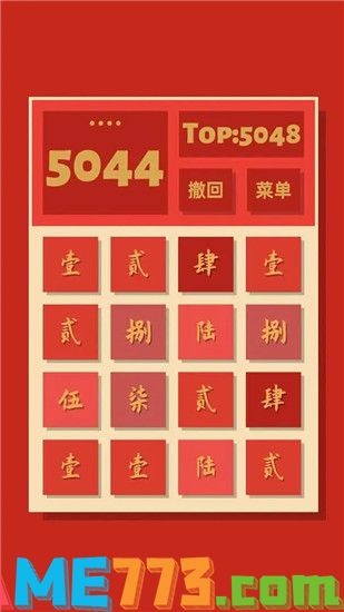 2048清官方版本下载