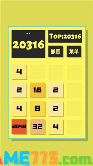 2048清官方版本下载