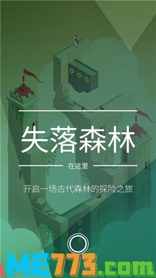 纪念碑谷2下载免费版