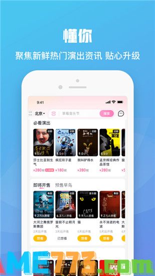 大麦下载app