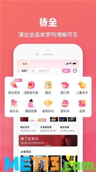 大麦下载app