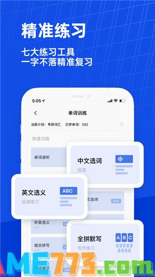 百词斩下载app