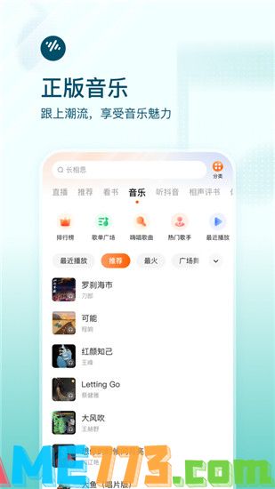 番茄畅听下载app最新版