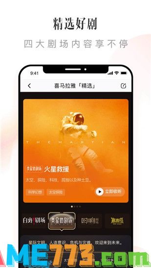 喜马拉雅下载2023最新版