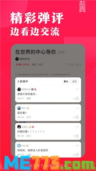 盐言故事2023最新版下载