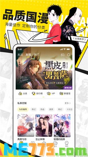 快看漫画免费下载最新款