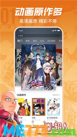 哔哩哔哩漫画免费下载安装