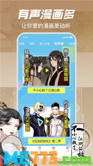 哔哩哔哩漫画安卓下载最新款