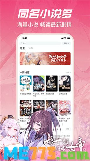 哔哩哔哩漫画免费下载安装