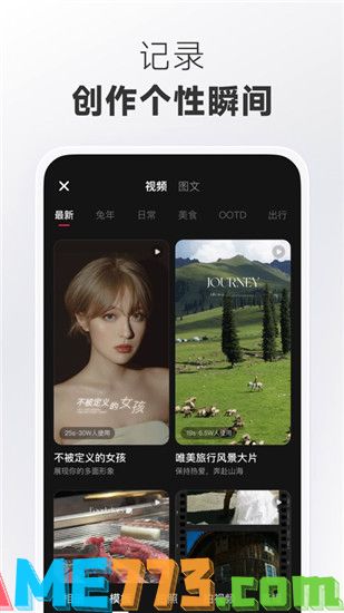 小红书app官方下载安装