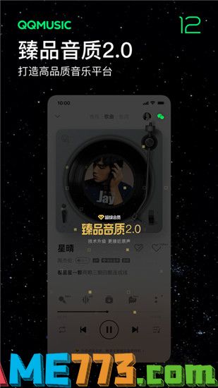 QQ音乐免费安装手机版