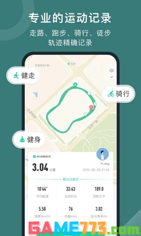 悦动圈app官方正版下载