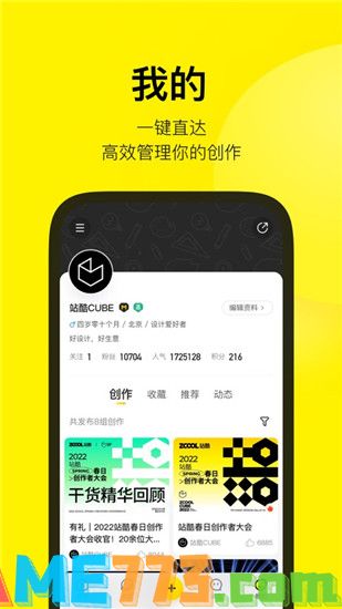 站酷app免费下载