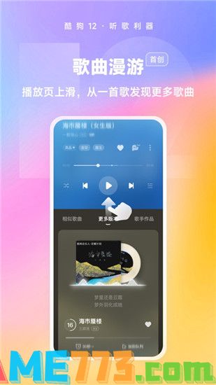 酷狗音乐下载并安装