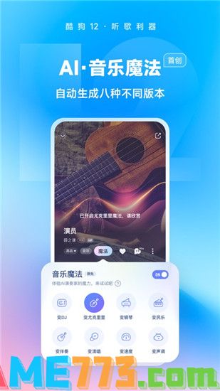 酷狗音乐下载并安装