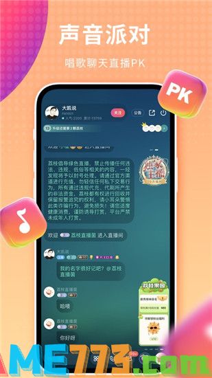 荔枝下载最新版