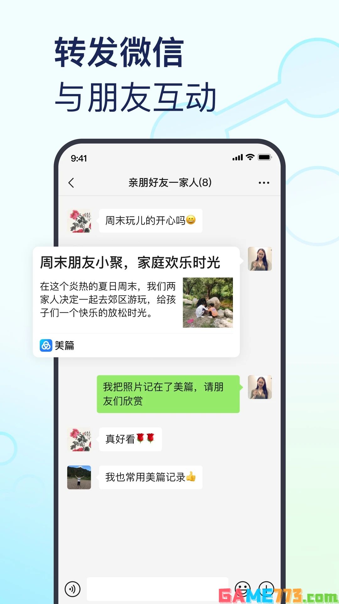 美篇制作app下载官方免费