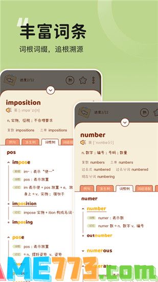 奶酪单词下载安装安卓版