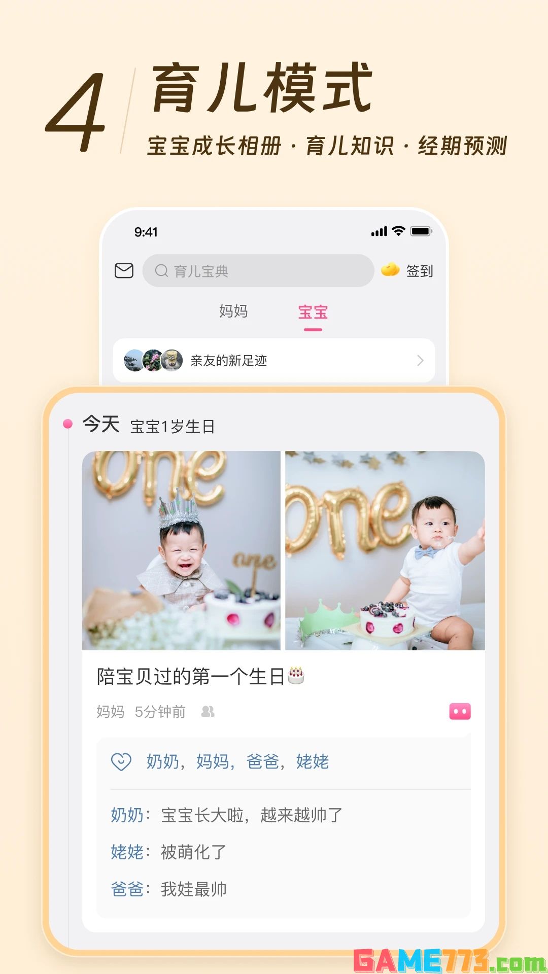 美柚app官方最新版