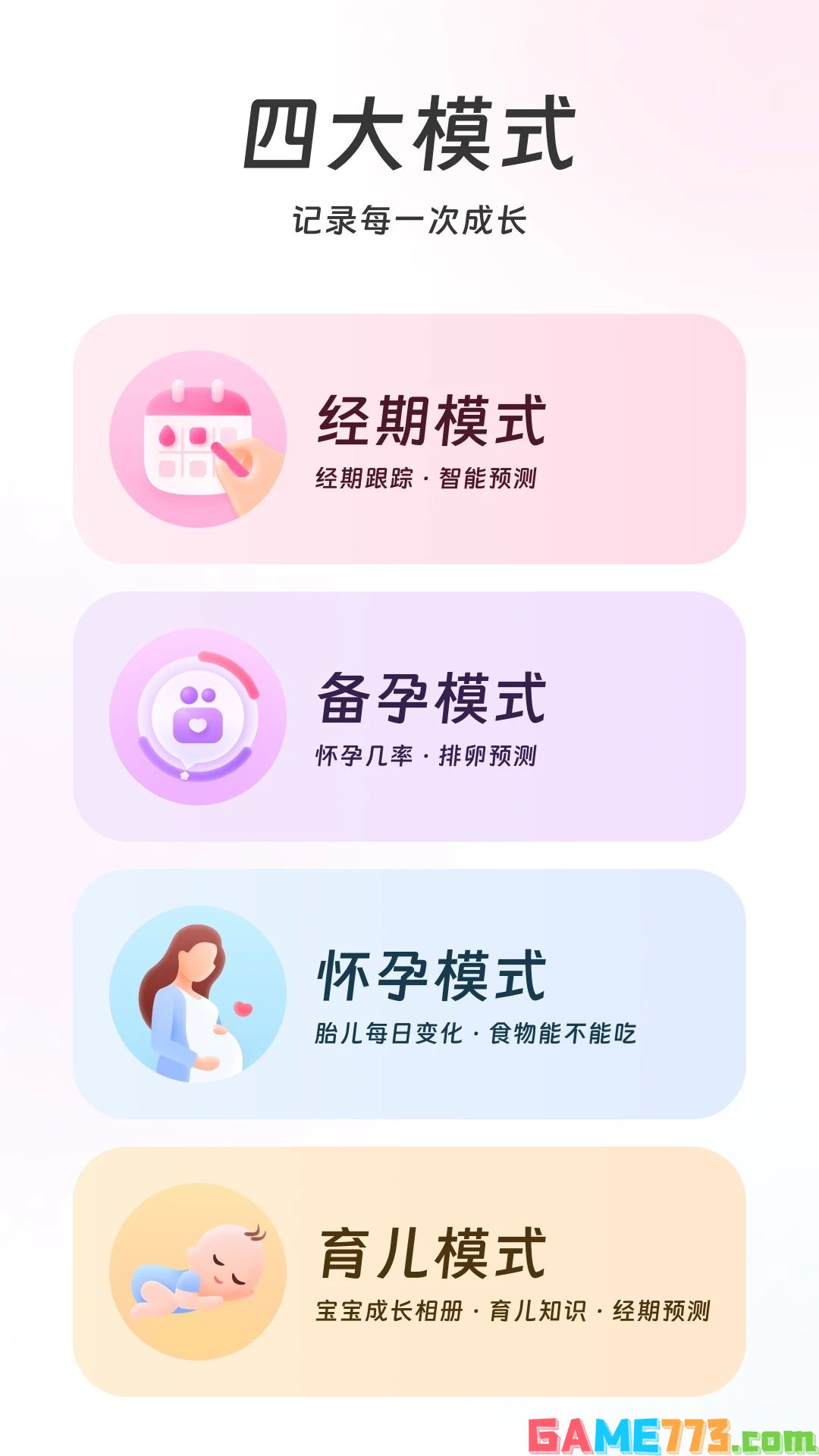 美柚app官方最新版