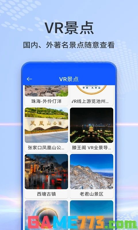 奥维互动地图2023最新版下载