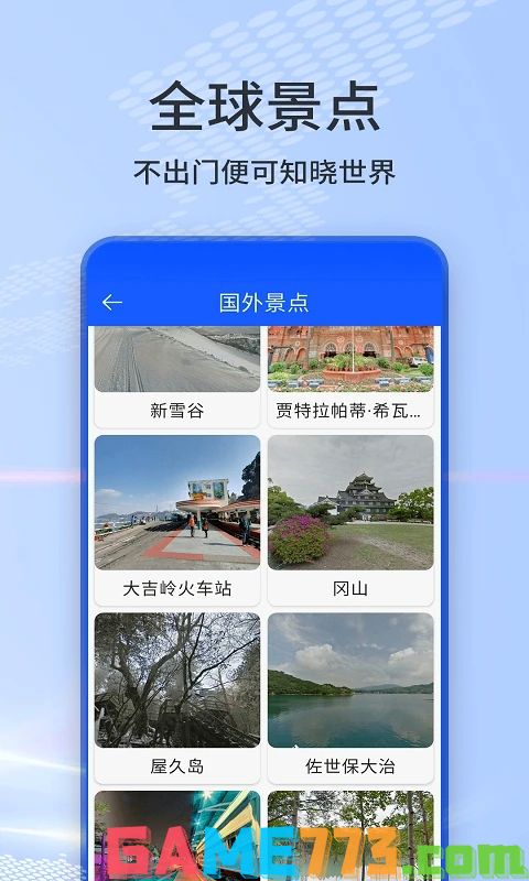 奥维互动地图2023最新版下载