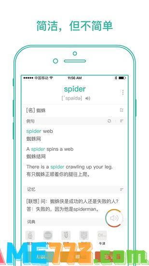 墨墨背单词手机APP免费下载