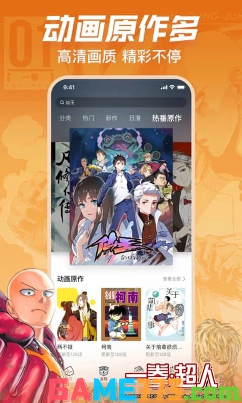 哔哩哔哩漫画app免会员在线免费观看下载