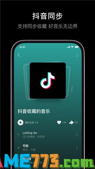 汽水音乐app免费下载安装