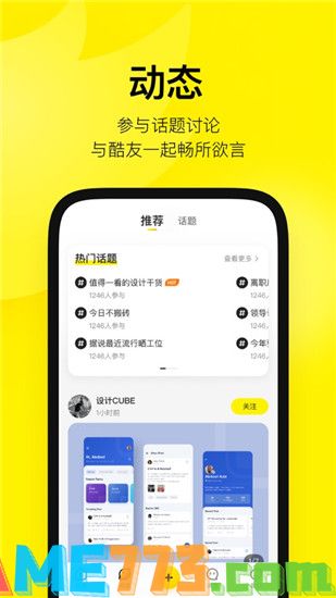 站酷app免费下载安装