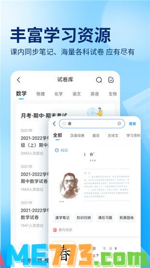 作业帮官方app下载