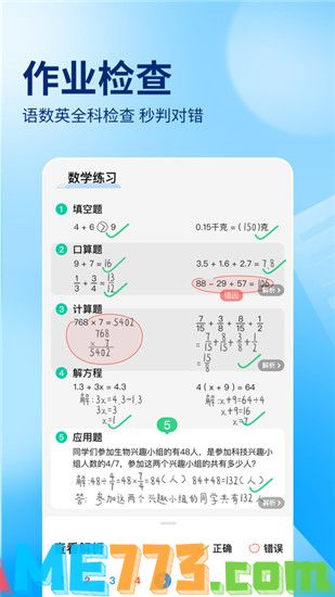 作业帮最新版本下载安装