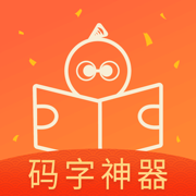 橙瓜码字app下载安装